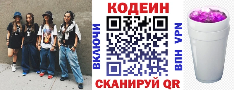 Codein напиток Lean (лин)  купить наркотики цена  Таштагол 