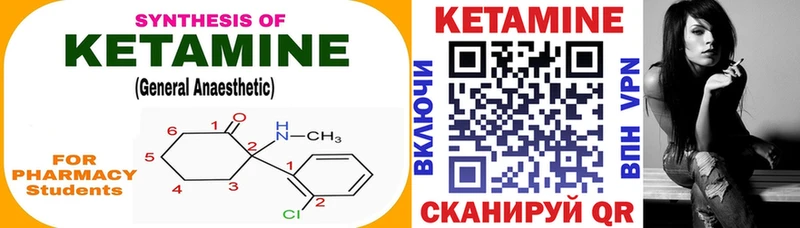 где купить наркоту Таштагол Кетамин ketamine