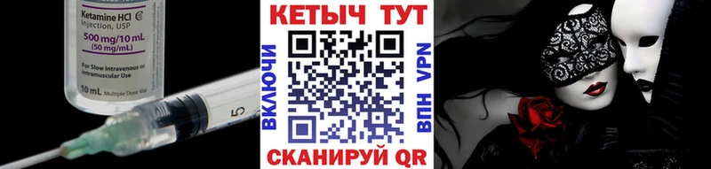 Кетамин ketamine Таштагол