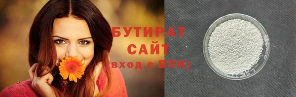 стафф Армянск
