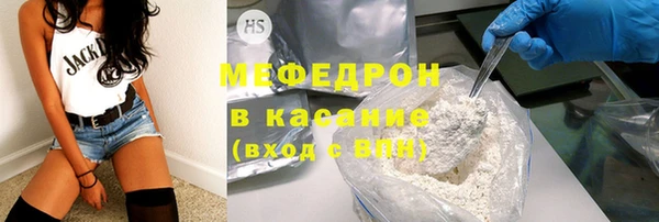 стафф Армянск