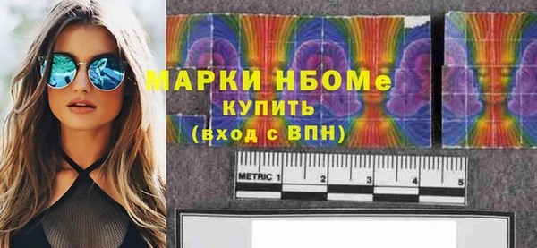 стафф Армянск